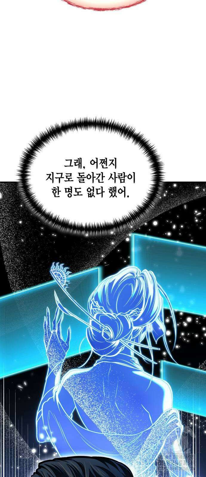 야매 힐러로 사는 법 74화 26