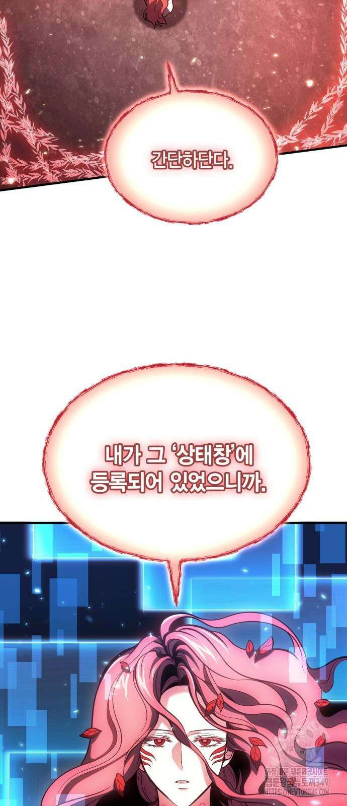 야매 힐러로 사는 법 74화 34
