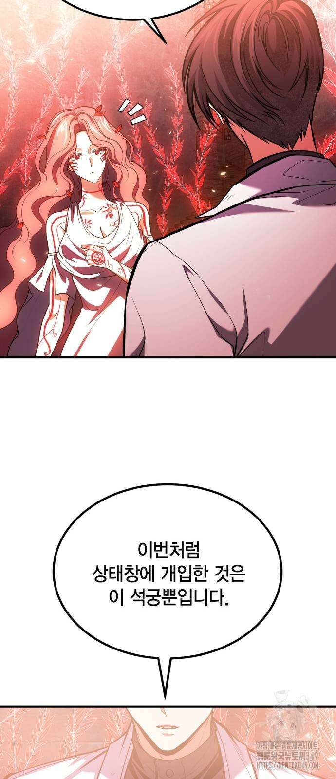 야매 힐러로 사는 법 74화 40