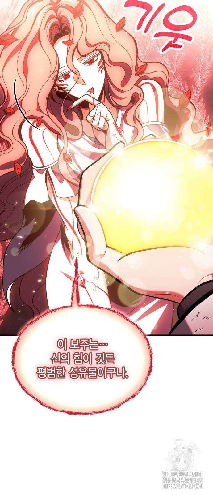 야매 힐러로 사는 법 74화 42