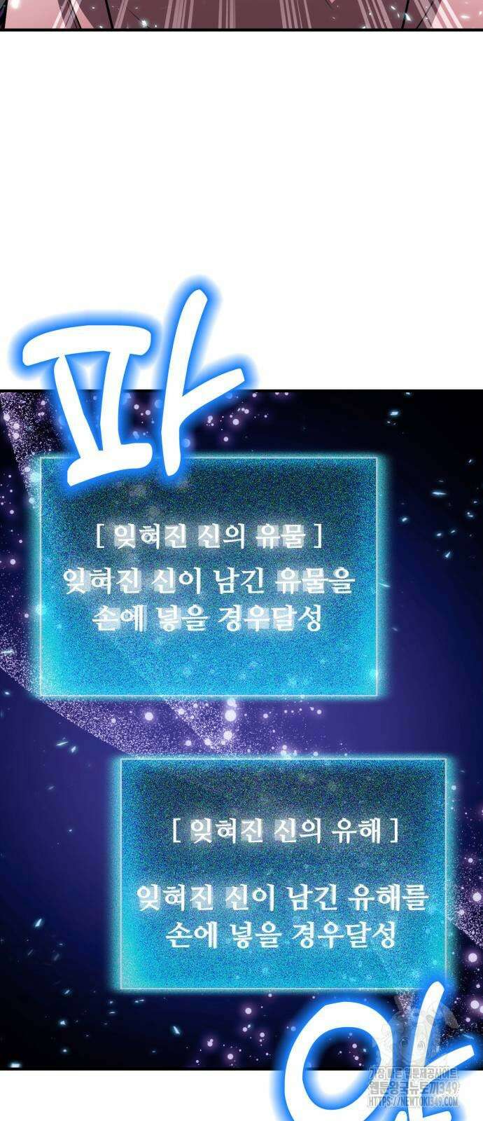 야매 힐러로 사는 법 74화 48