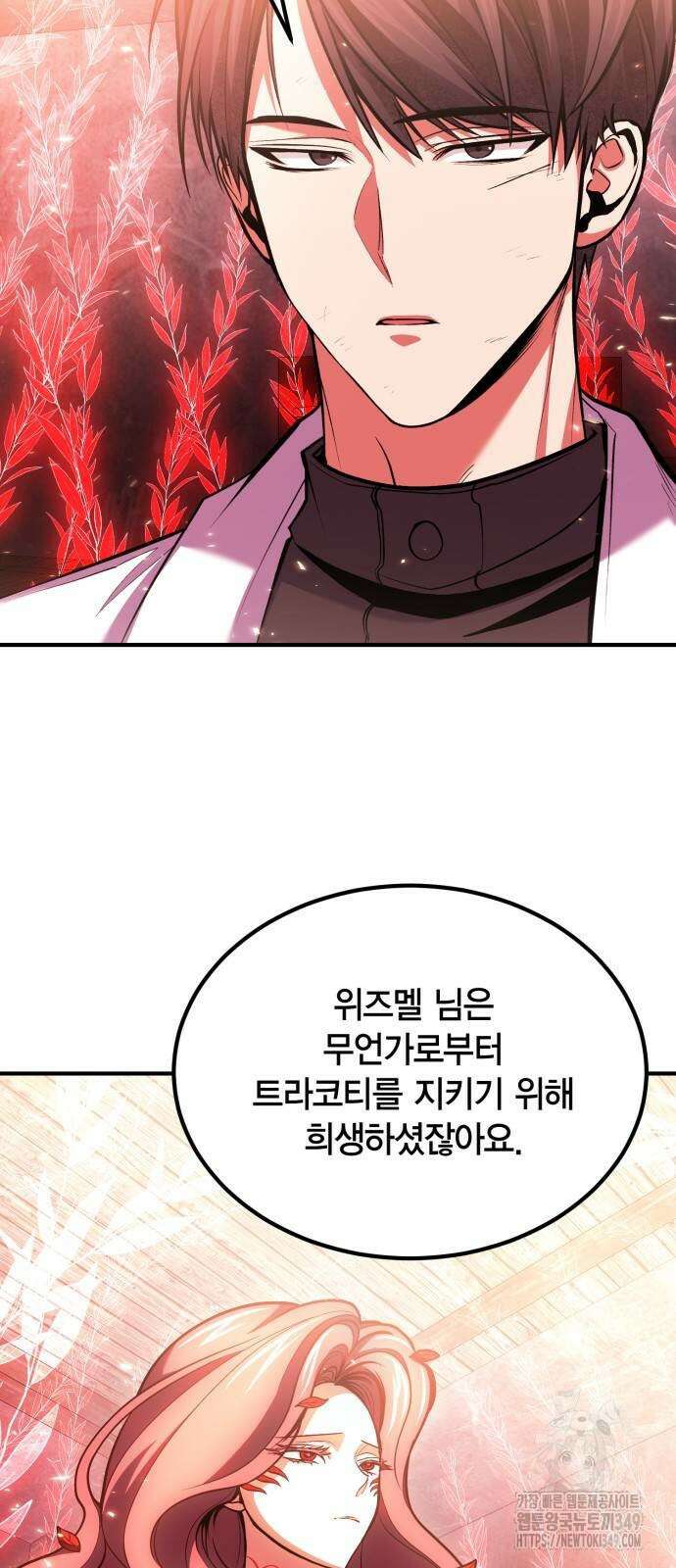 야매 힐러로 사는 법 74화 53