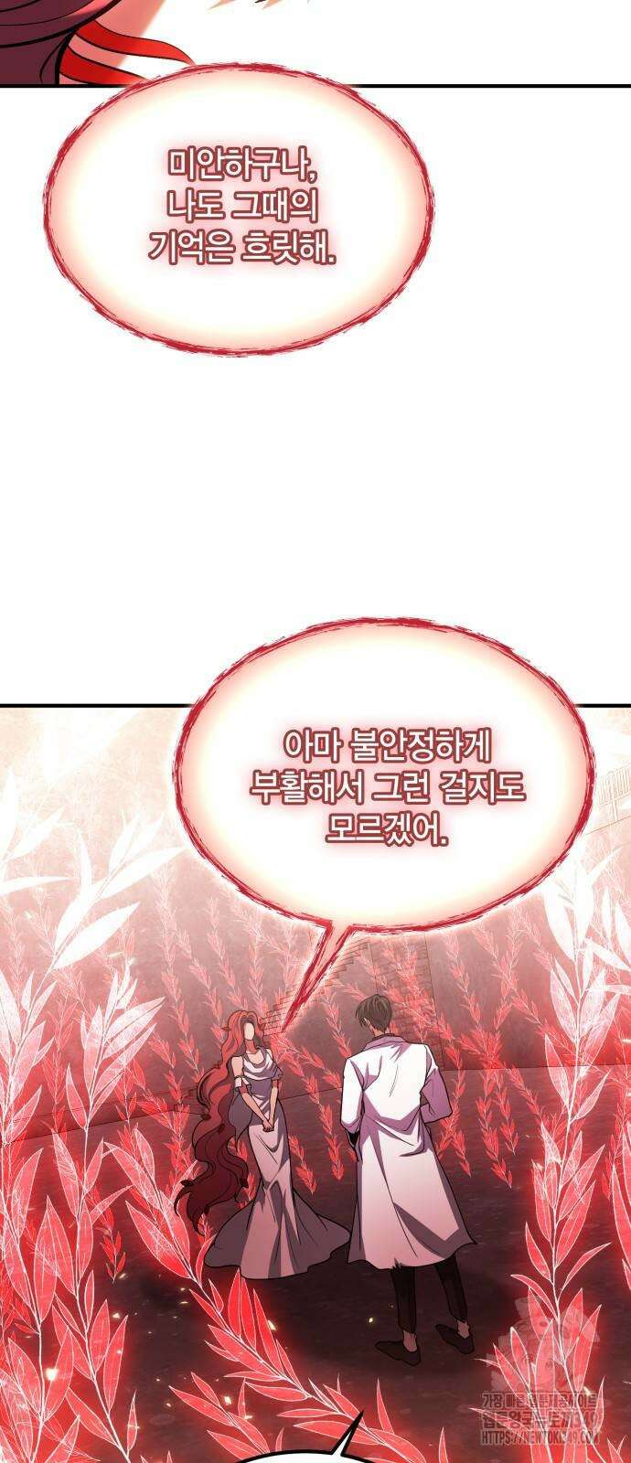 야매 힐러로 사는 법 74화 55