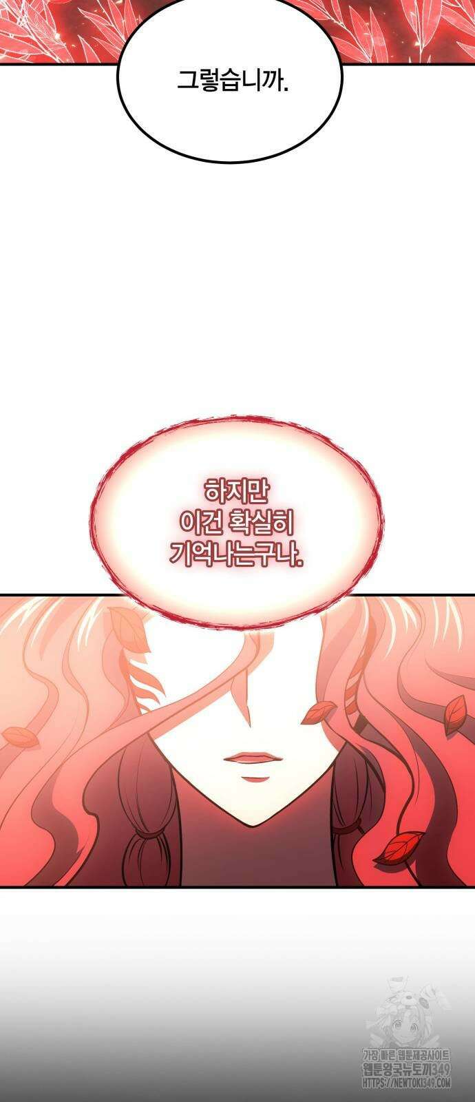 야매 힐러로 사는 법 74화 56