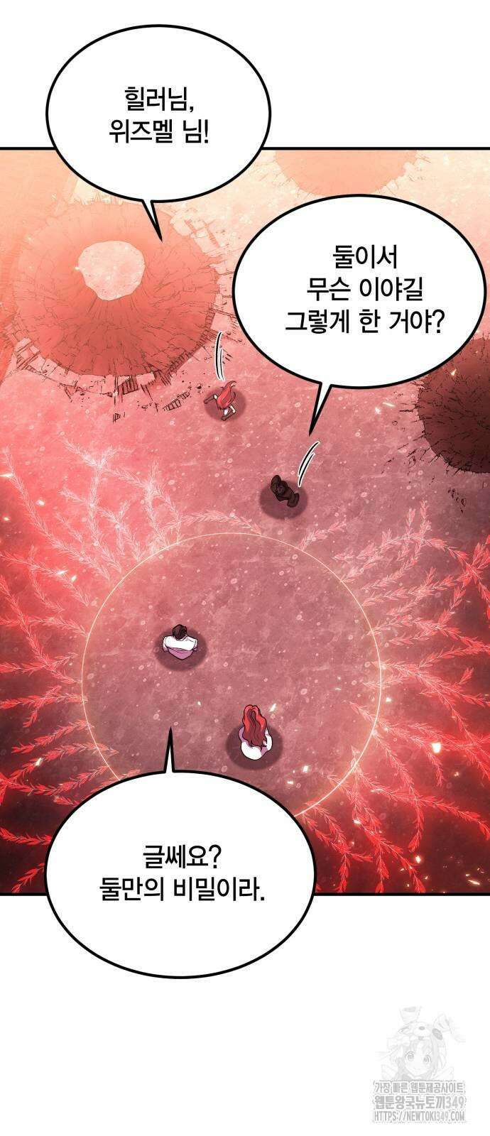 야매 힐러로 사는 법 74화 70