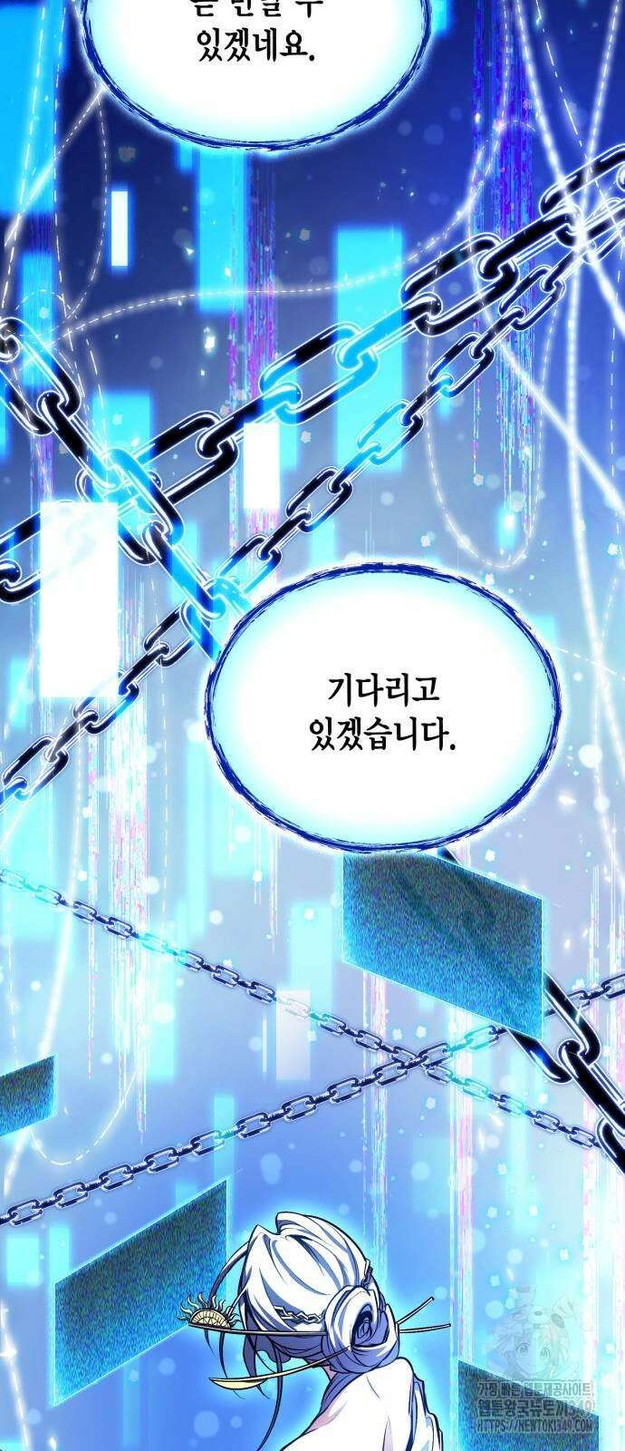 야매 힐러로 사는 법 74화 77