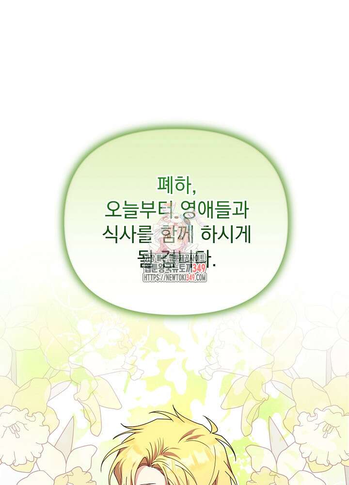 새황후 36화 1