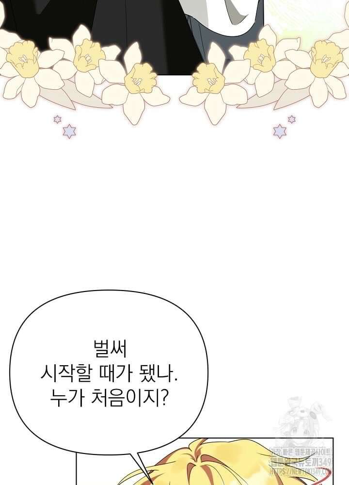 새황후 36화 3