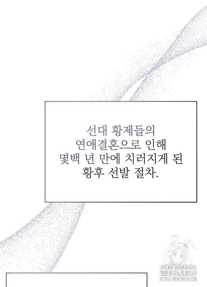 새황후 36화 5
