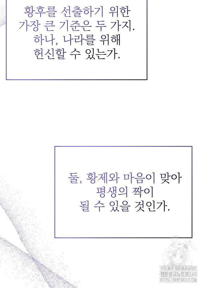 새황후 36화 6