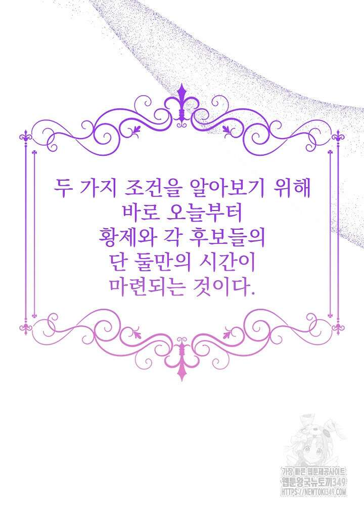 새황후 36화 7