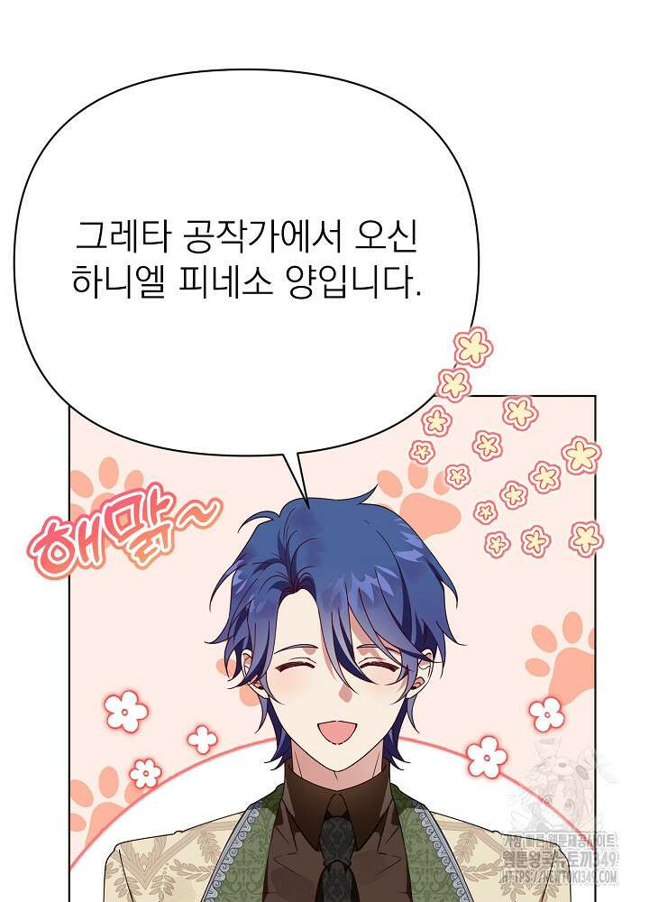 새황후 36화 8