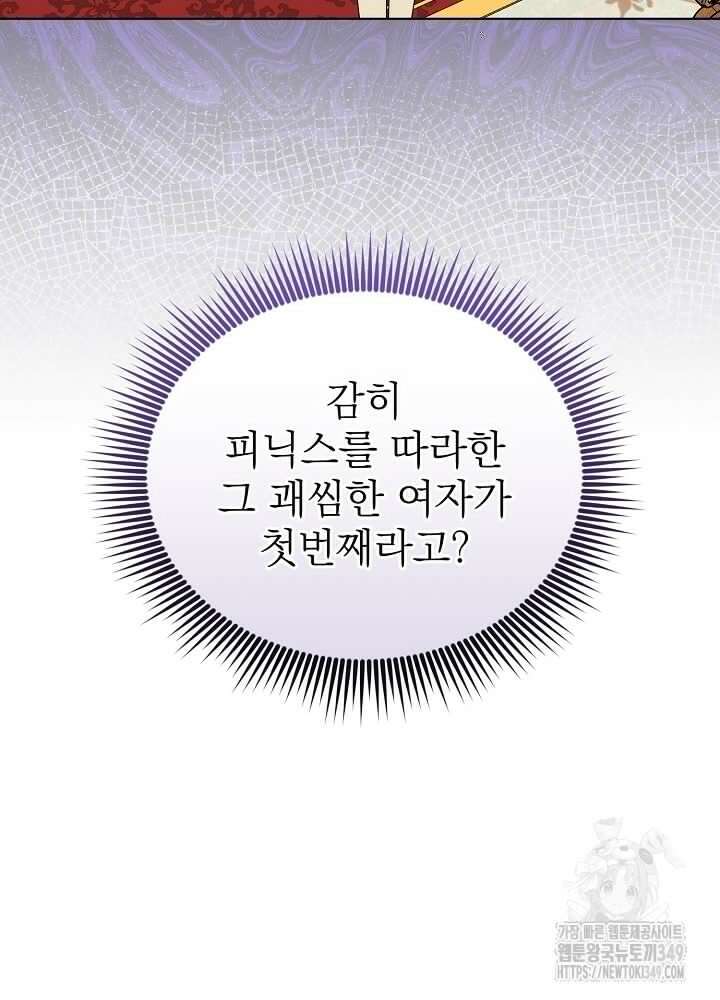 새황후 36화 14
