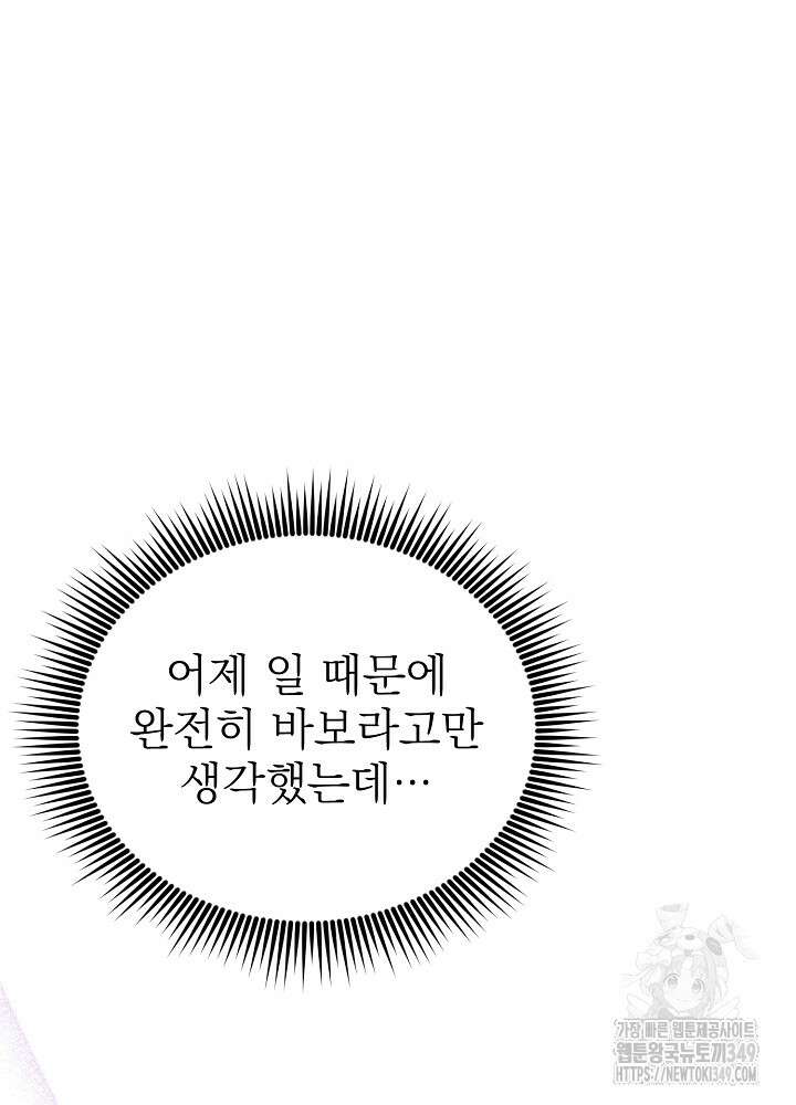 새황후 36화 20