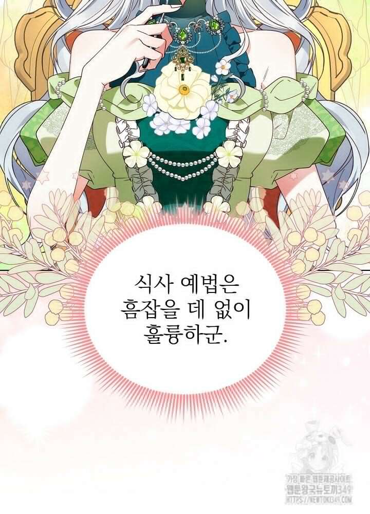 새황후 36화 23