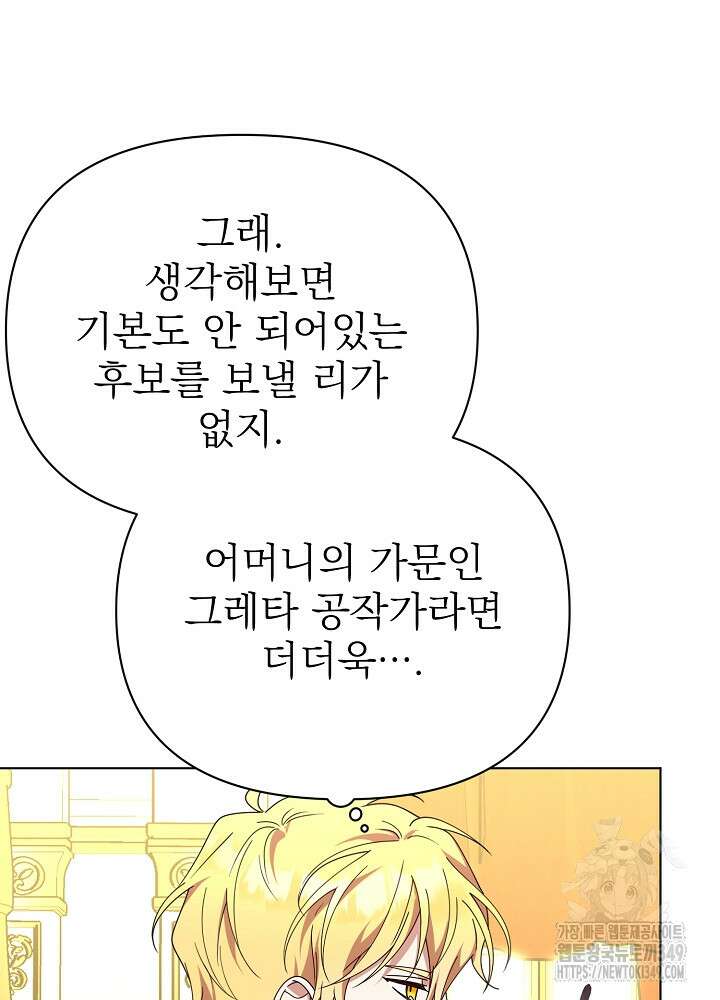 새황후 36화 24