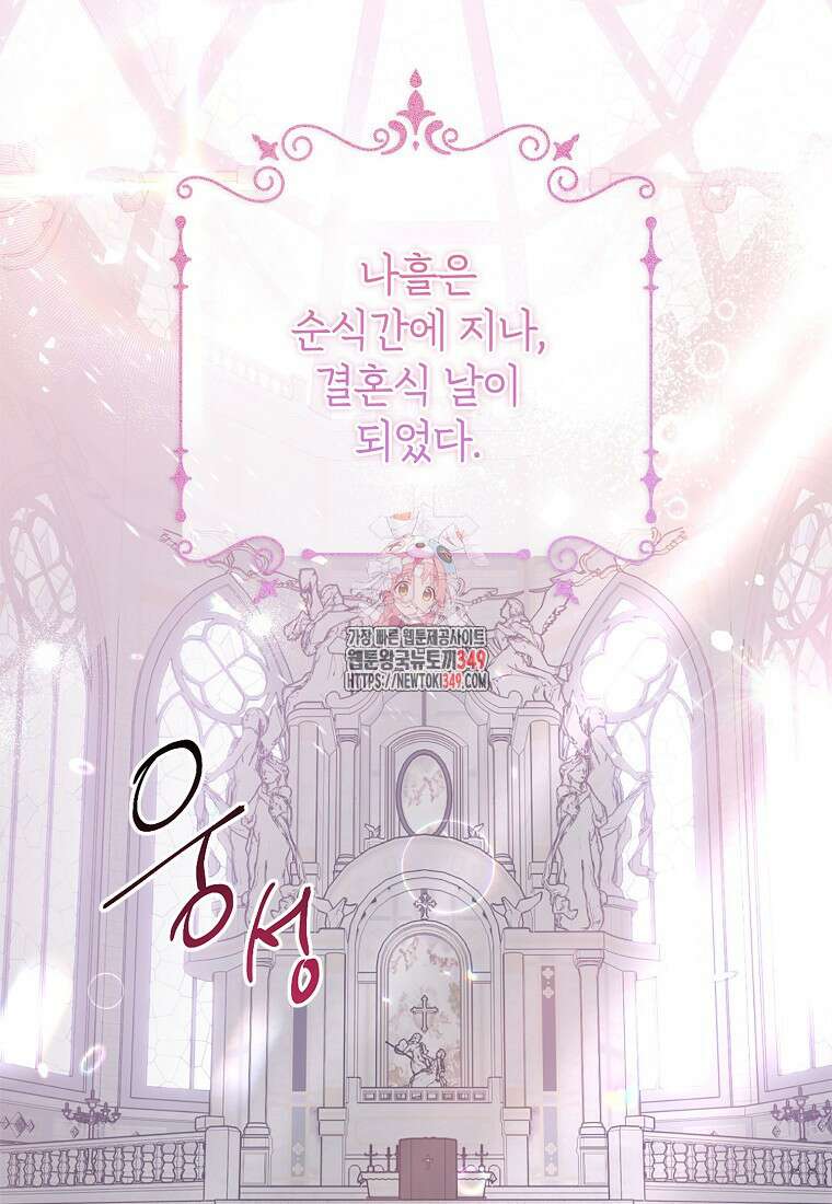 마음이 이끄는 대로 3화 1