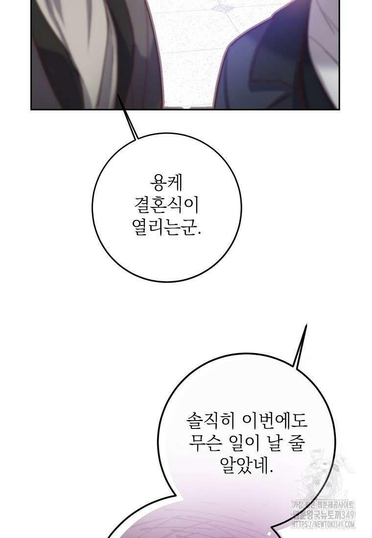 마음이 이끄는 대로 3화 4