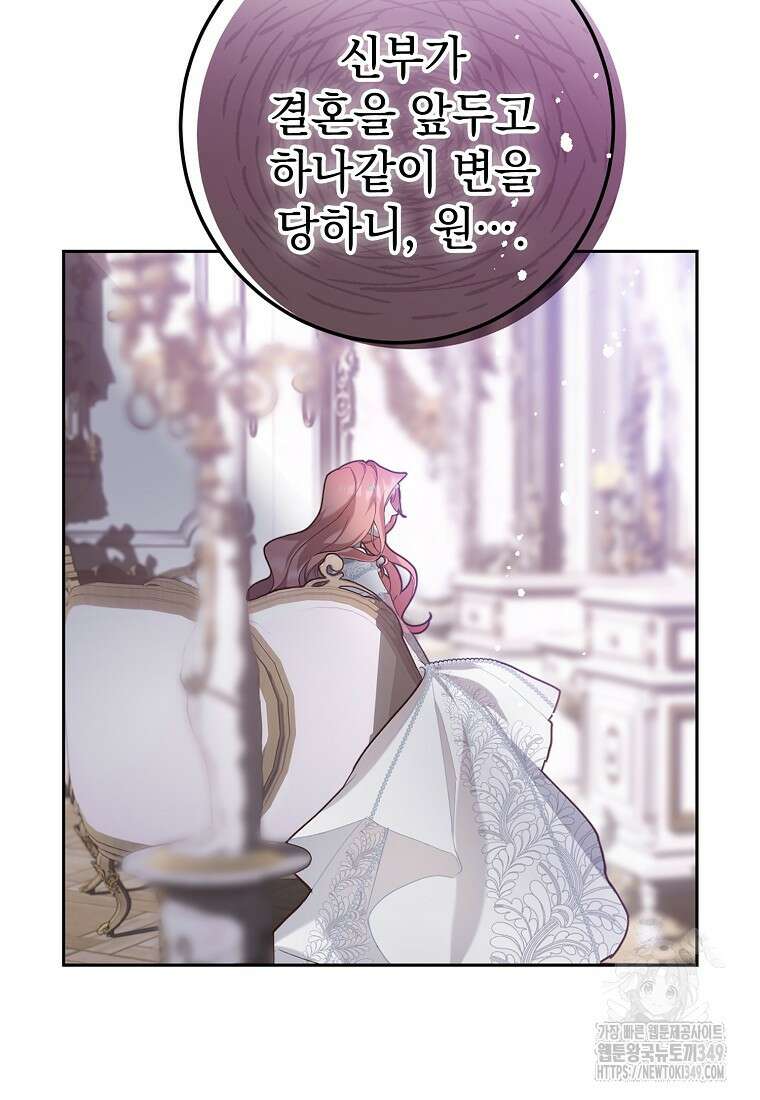 마음이 이끄는 대로 3화 5