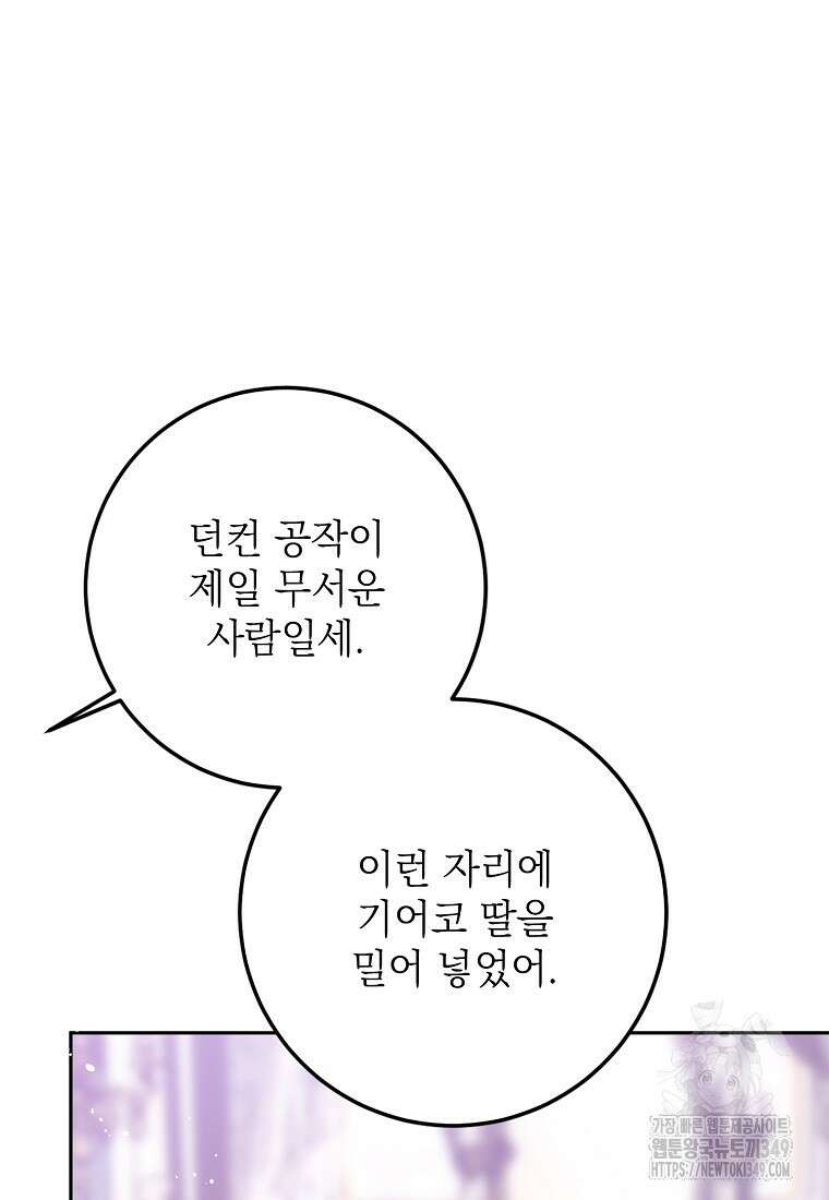 마음이 이끄는 대로 3화 6