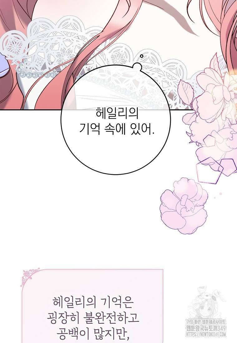 마음이 이끄는 대로 3화 9