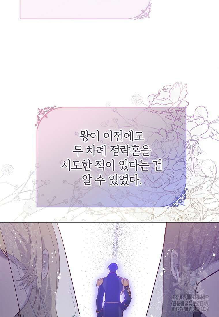 마음이 이끄는 대로 3화 10