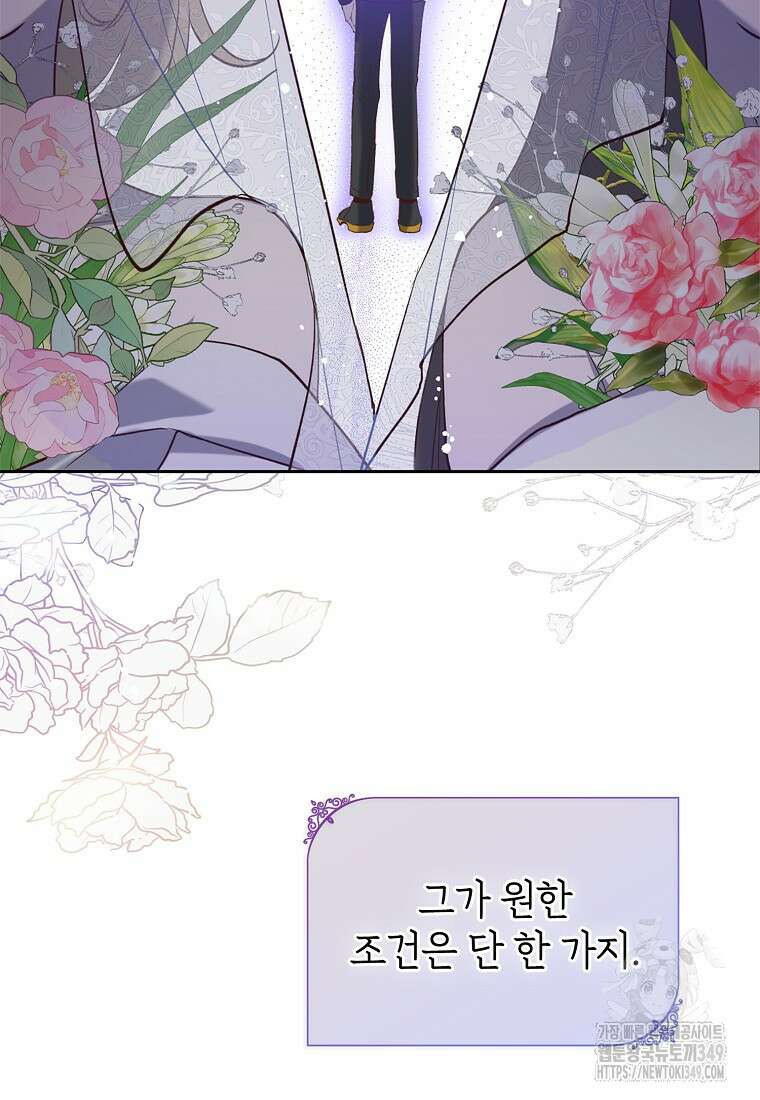마음이 이끄는 대로 3화 11