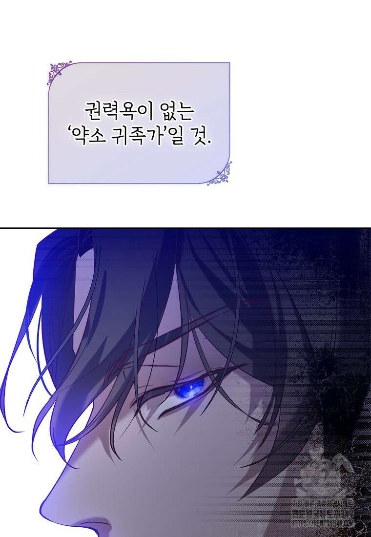마음이 이끄는 대로 3화 12