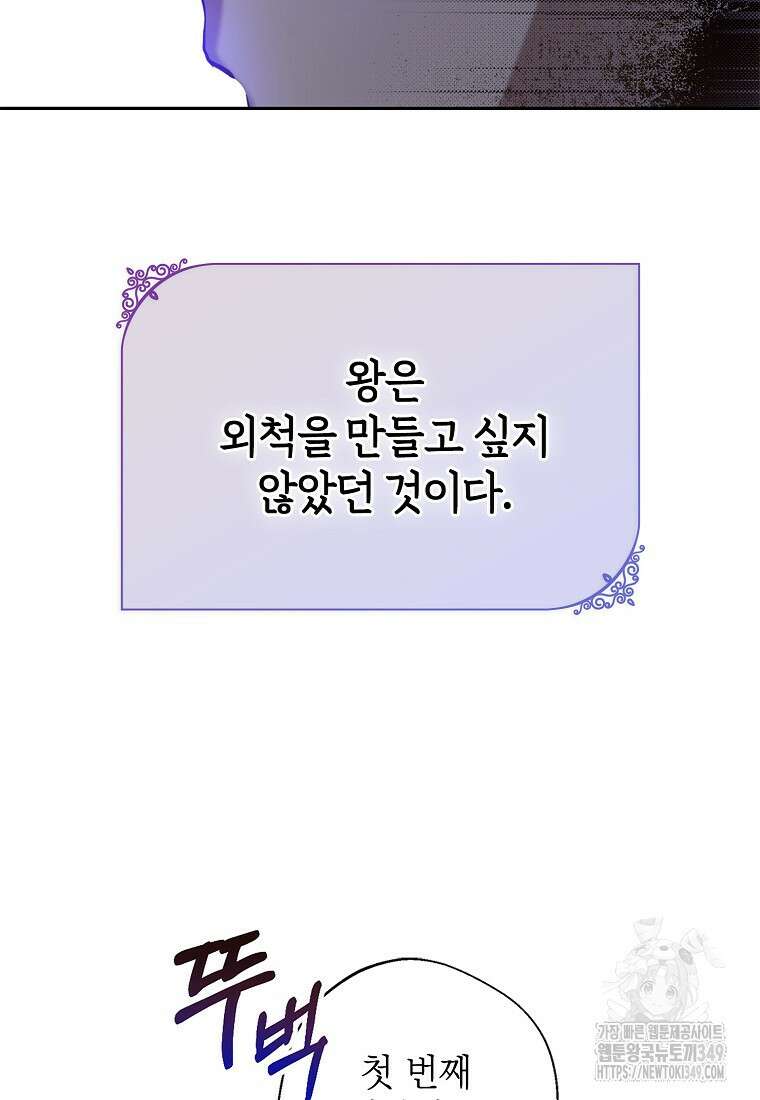 마음이 이끄는 대로 3화 13