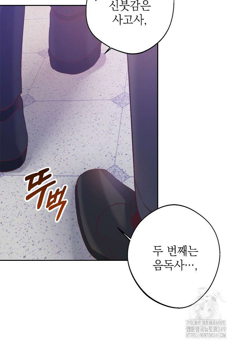 마음이 이끄는 대로 3화 14
