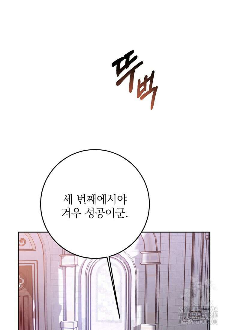 마음이 이끄는 대로 3화 15