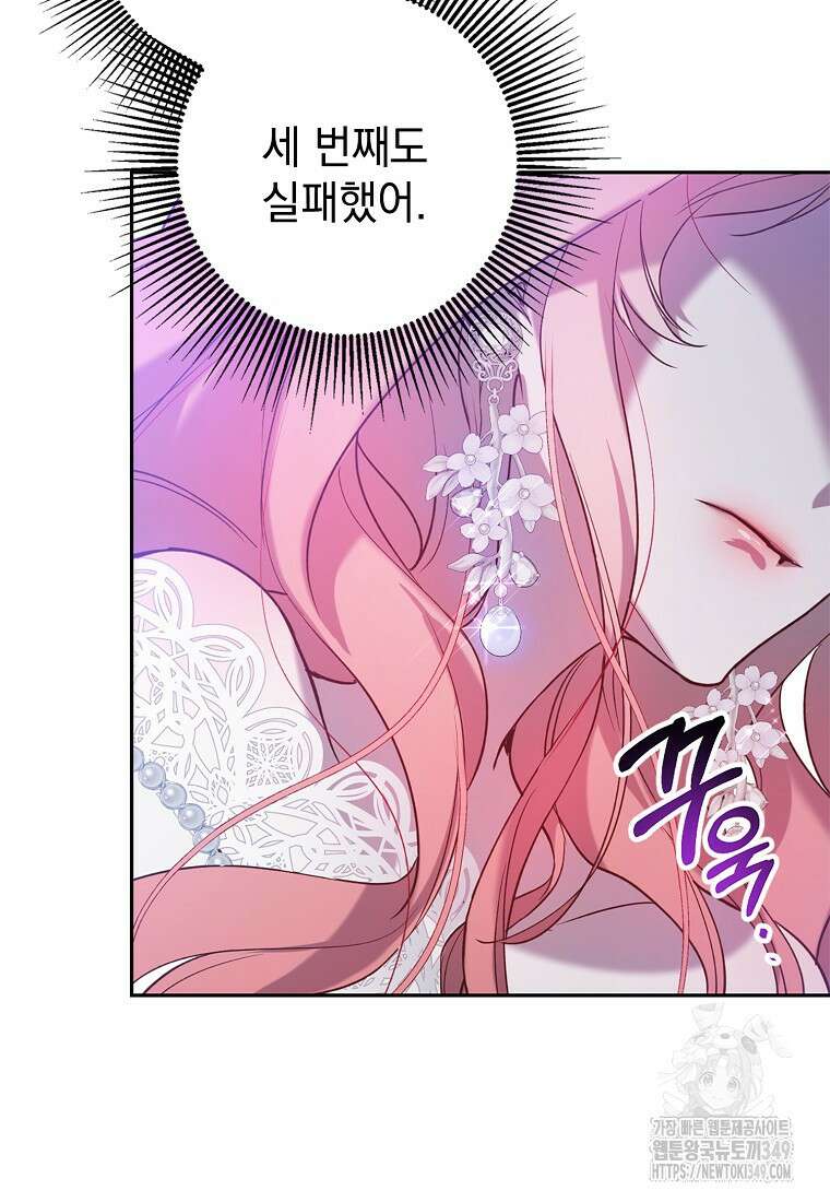 마음이 이끄는 대로 3화 17
