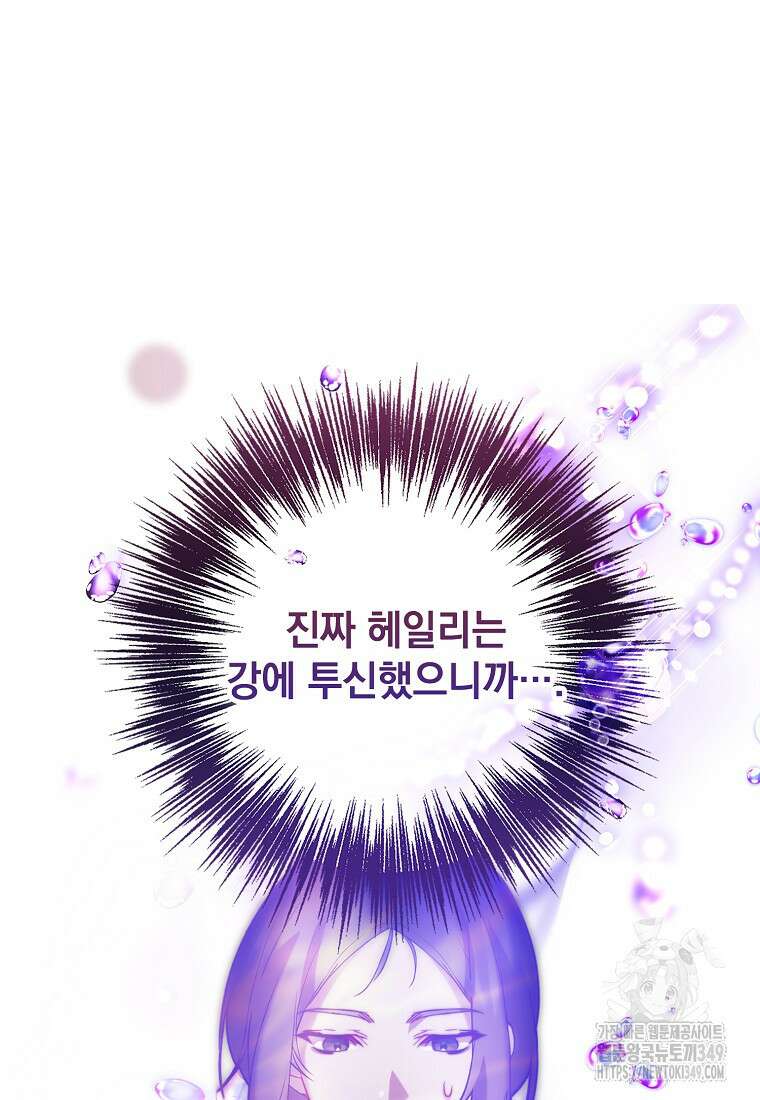 마음이 이끄는 대로 3화 18