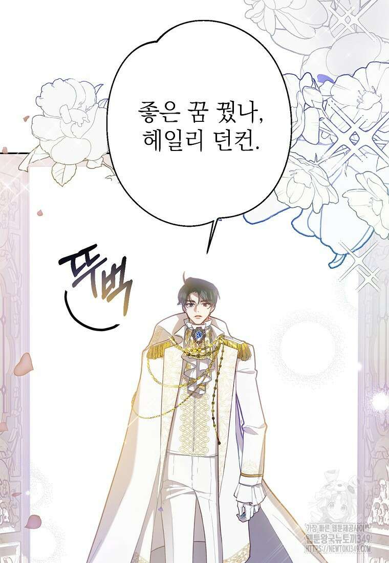 마음이 이끄는 대로 3화 22