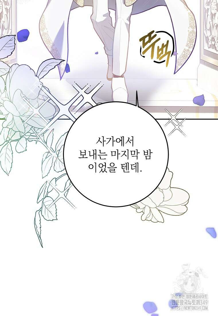 마음이 이끄는 대로 3화 23