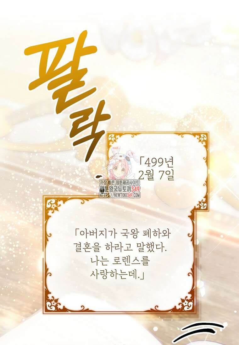 마음이 이끄는 대로 10화 1