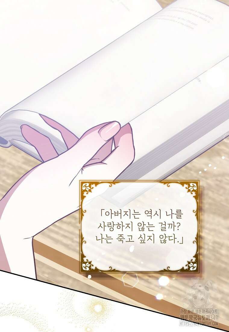 마음이 이끄는 대로 10화 2