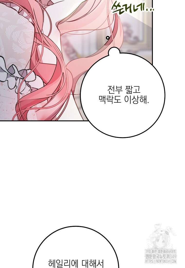 마음이 이끄는 대로 10화 4