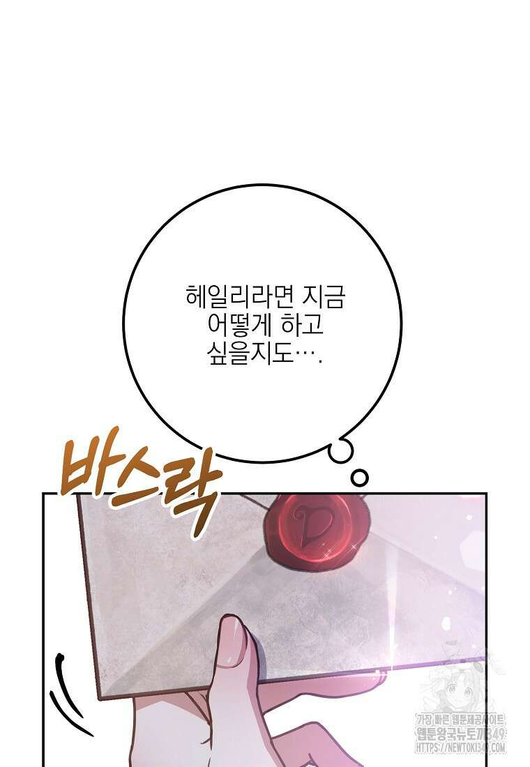 마음이 이끄는 대로 10화 6