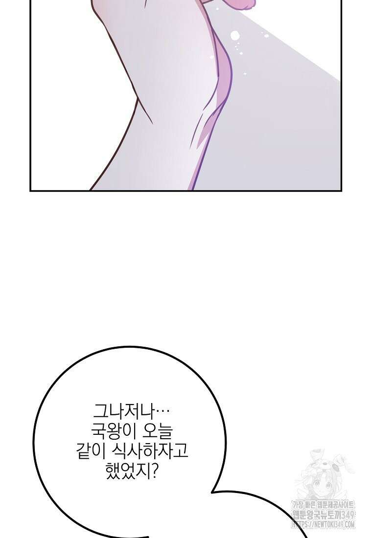 마음이 이끄는 대로 10화 7