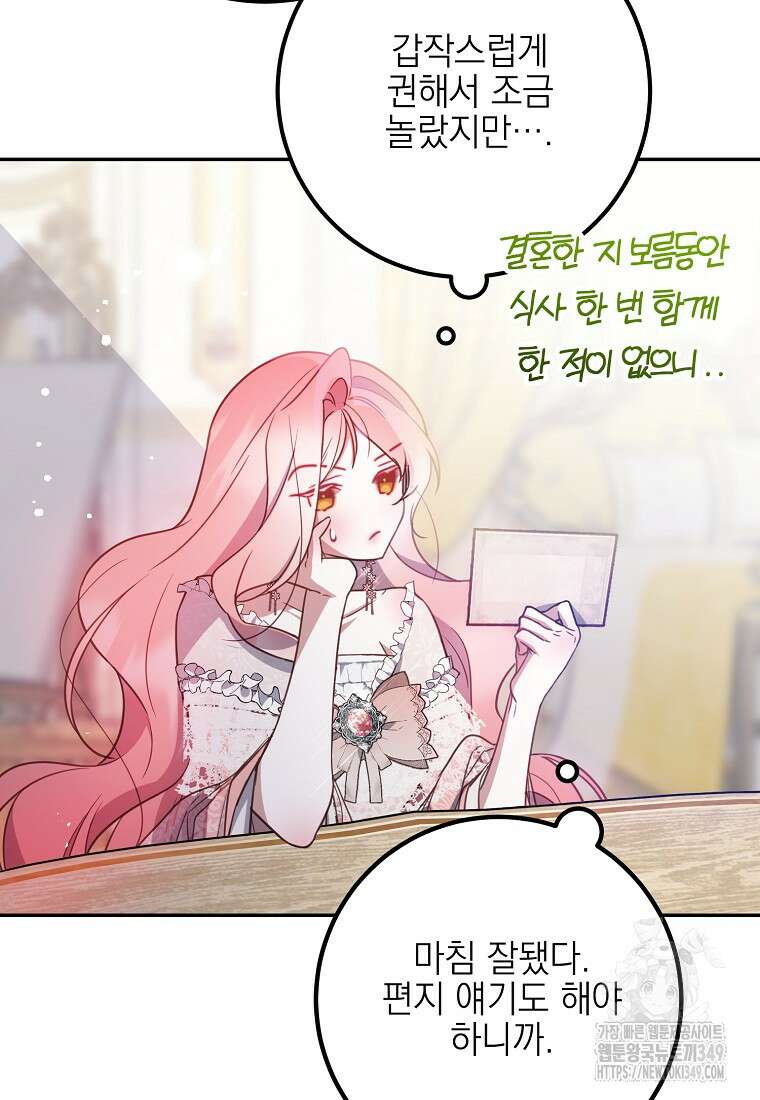 마음이 이끄는 대로 10화 8