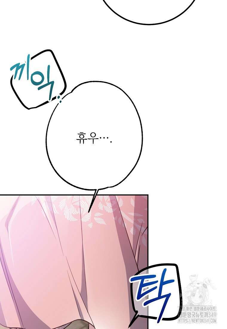 마음이 이끄는 대로 10화 9