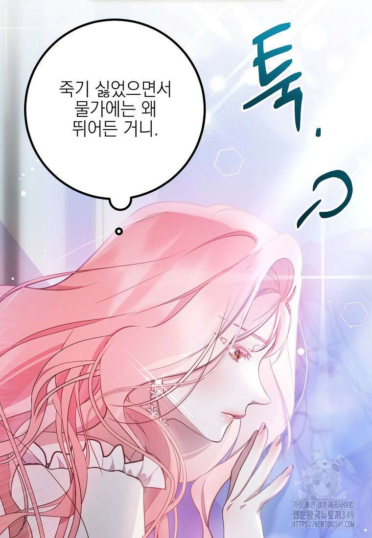 마음이 이끄는 대로 10화 12