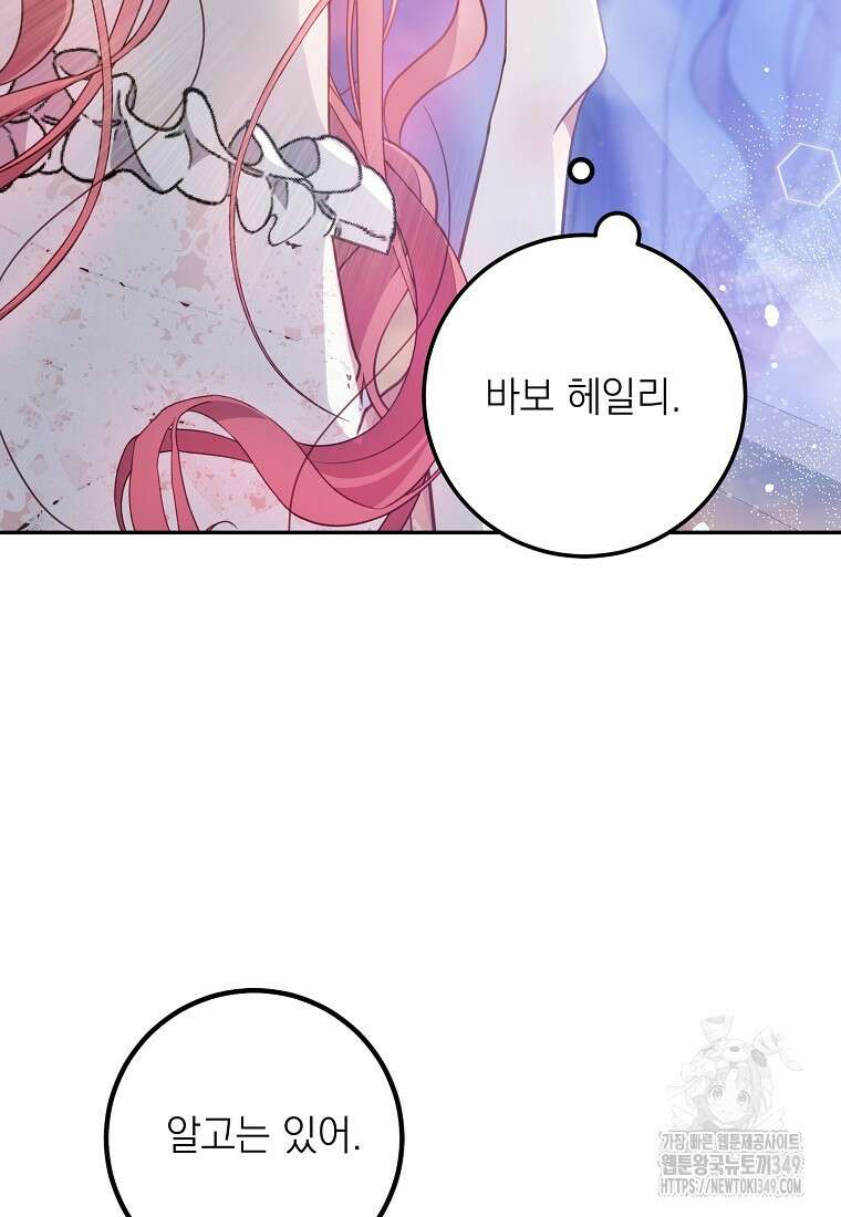 마음이 이끄는 대로 10화 13