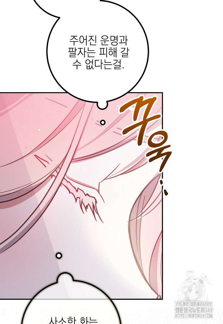 마음이 이끄는 대로 10화 14