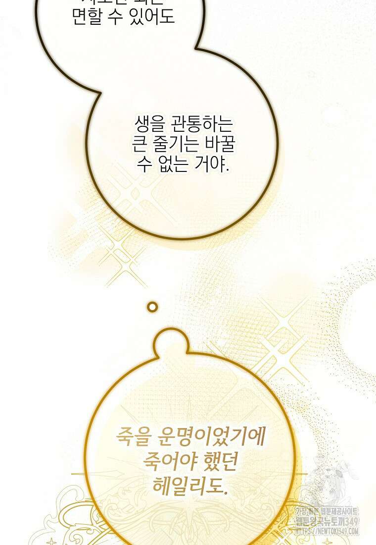 마음이 이끄는 대로 10화 15