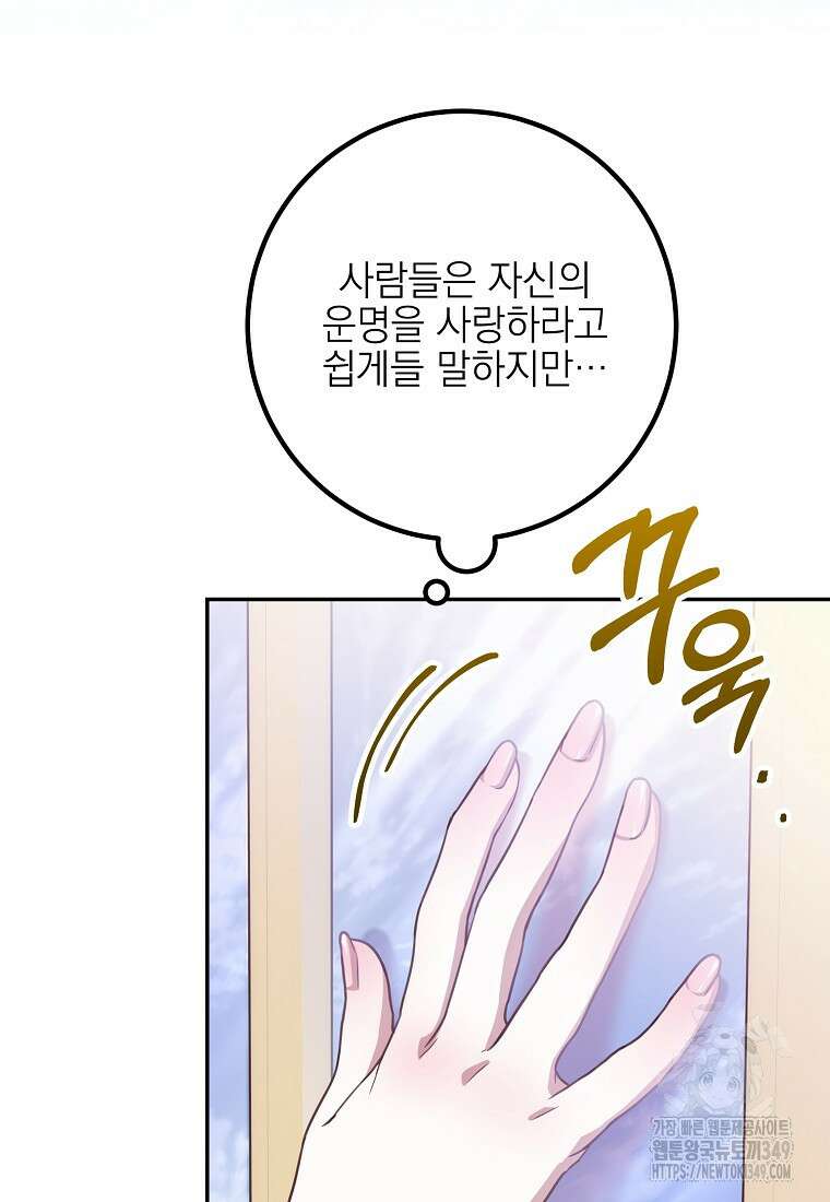 마음이 이끄는 대로 10화 18
