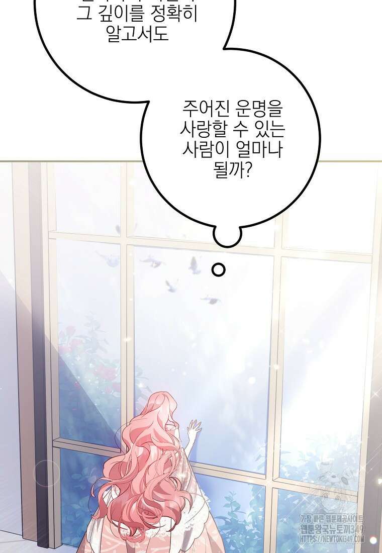 마음이 이끄는 대로 10화 20