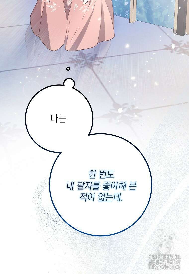 마음이 이끄는 대로 10화 21