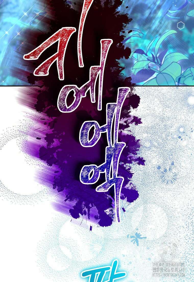 마음이 이끄는 대로 19화 3
